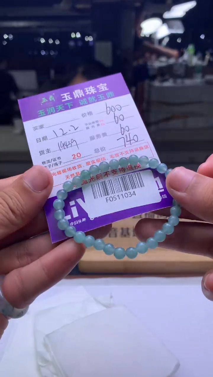 未镶嵌定制翡翠缥***笑  F0511034