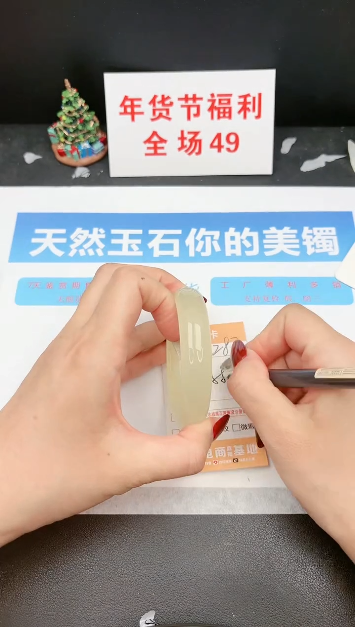 【闪购商品】石英质玉手镯未镶嵌283c