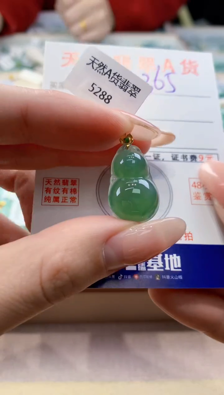 颈饰18K金镶嵌翡翠天然翡翠挂件  