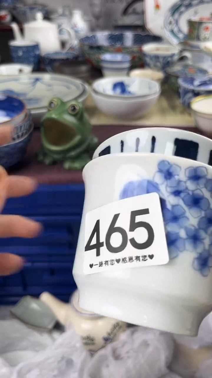 东**杨        465 