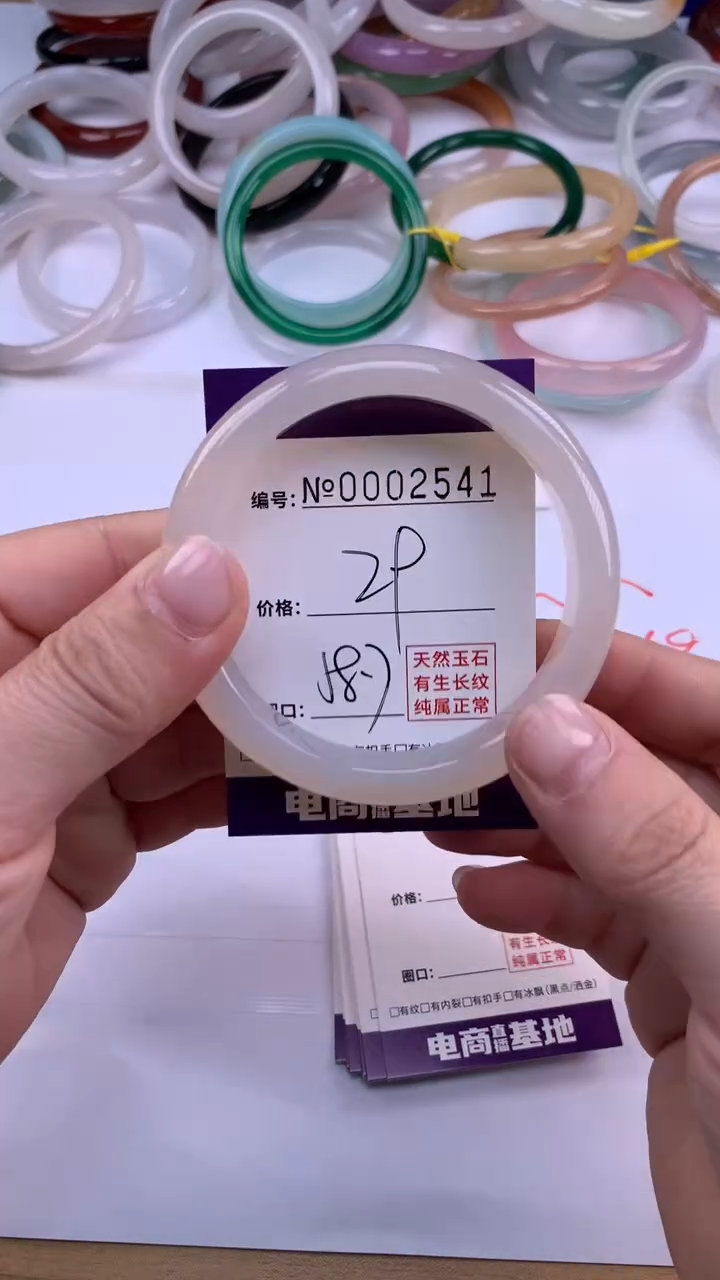 【闪购商品】玛瑙/玉髓手镯未镶嵌2541