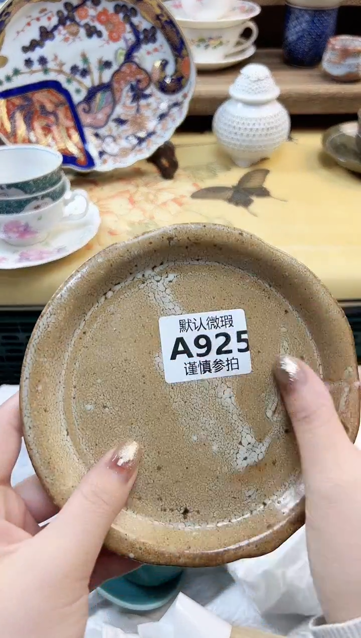 瓷片透**色  925            