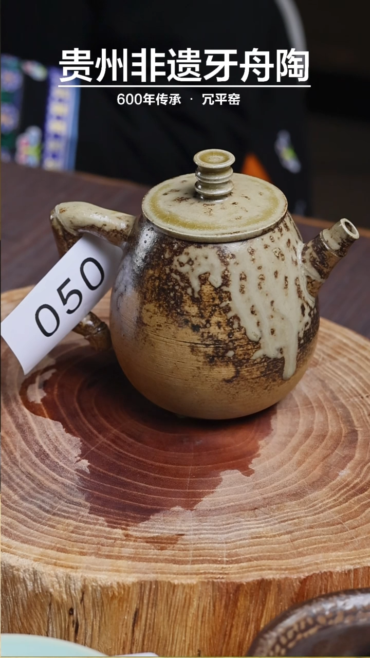 【闪购商品】210竹段龙蛋壶050 微瑕 介意慎拍