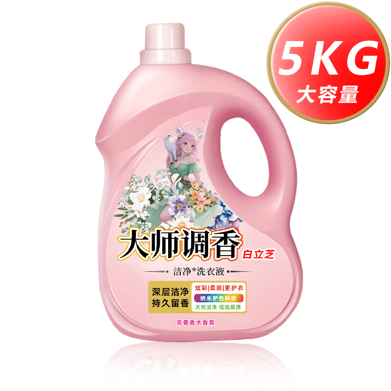 10斤大师香氛洗衣液持久留香深层去污香氛洗衣液家庭装450g-10斤