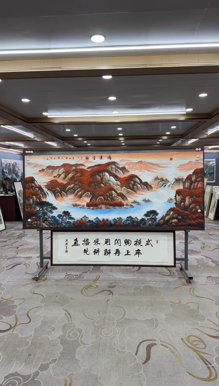 【闪购商品】绘画DC刘雪红-山水国画-小八尺