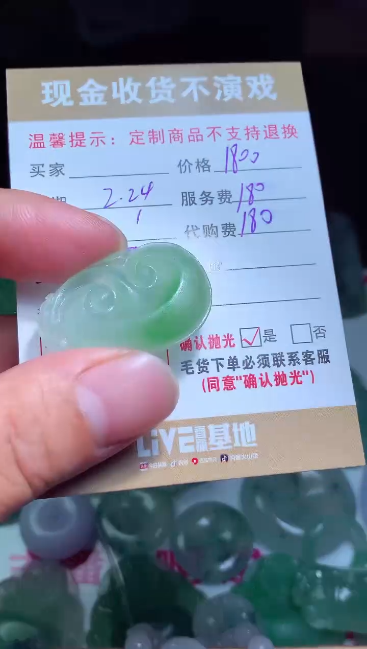 【闪购商品】定制翡翠未镶嵌翡翠毛货定制461613