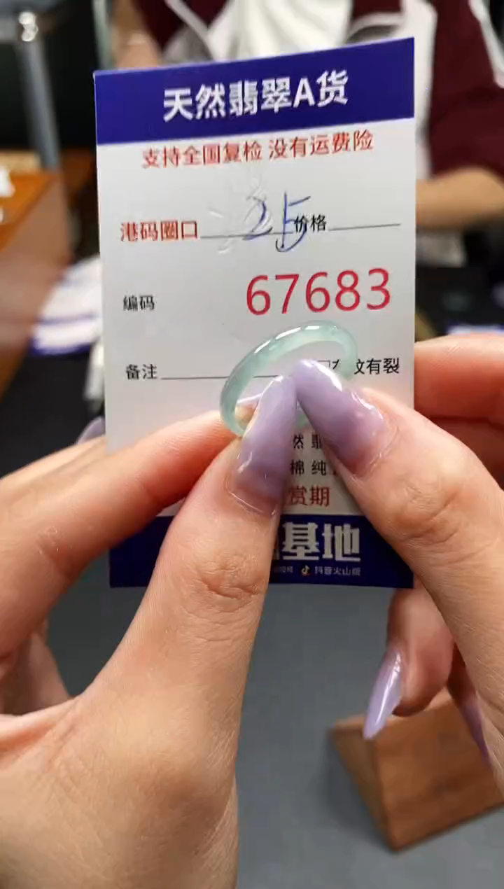 未镶嵌戒指翡翠天然A货翡翠7683