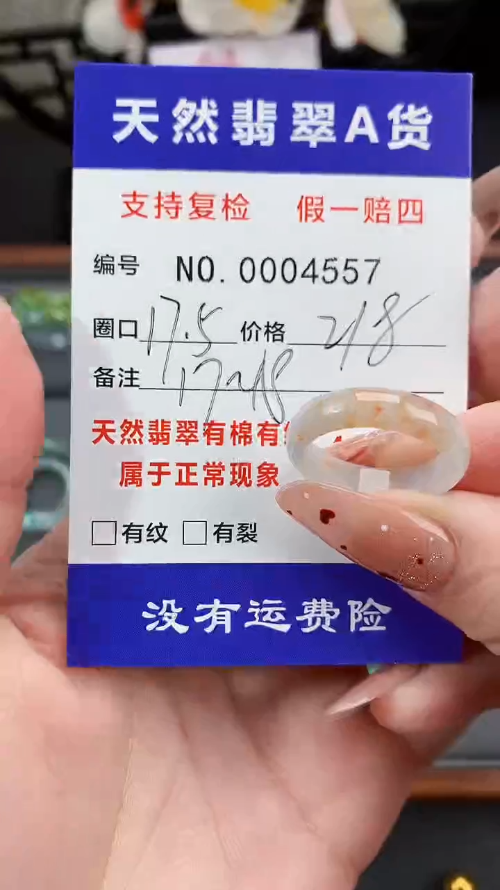 【闪购商品】翡翠戒指未镶嵌17.5圈口