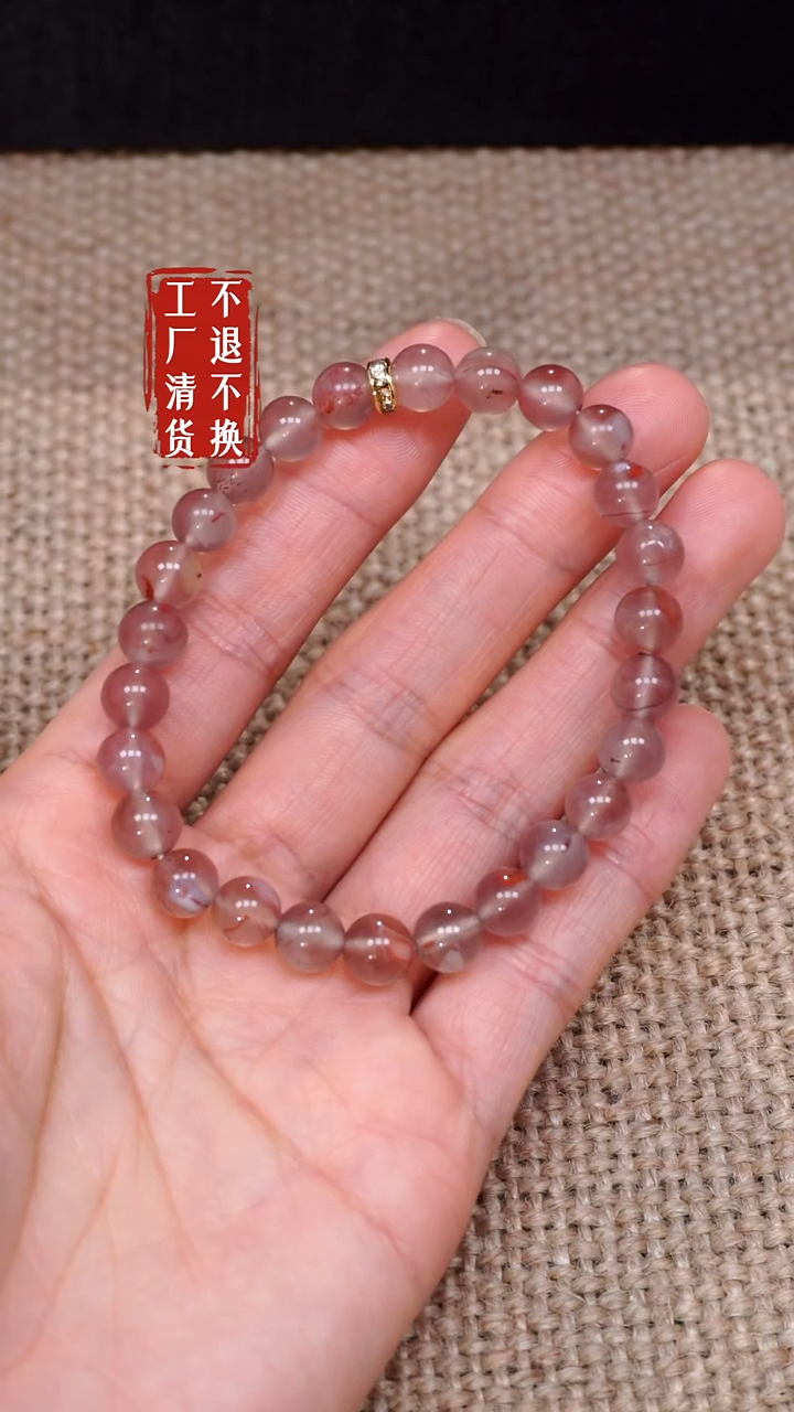 【闪购商品】南红玛瑙手链未镶嵌210工厂抛货 不退不换 纹裂