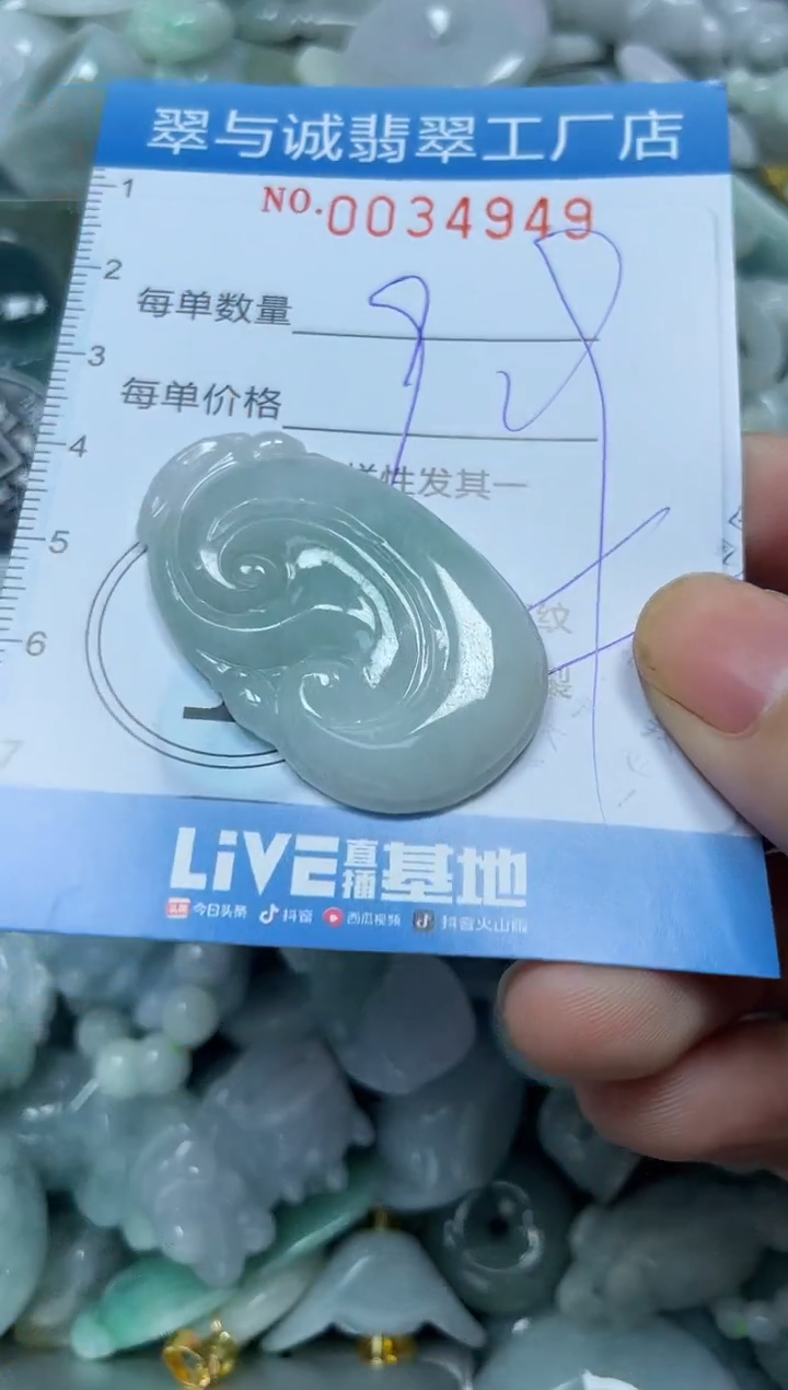 【闪购商品】翡翠颈饰未镶嵌闪购0034949