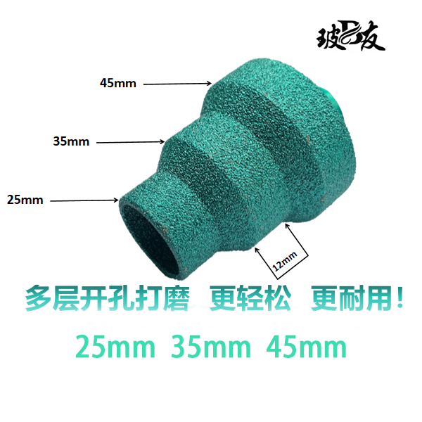 全瓷大理石专用平口25+35+45钎焊宝塔钻宝塔头宝塔角磨机钻头