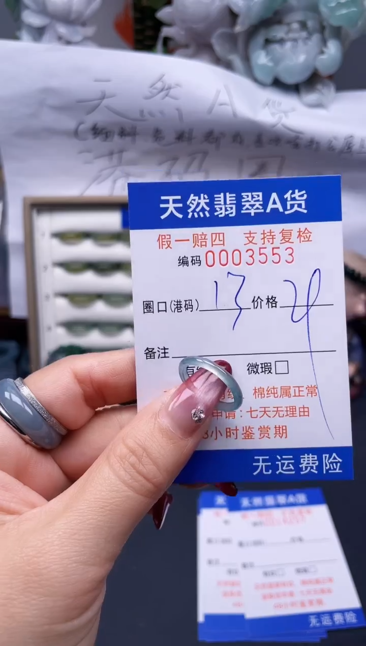 【闪购商品】翡翠戒指未镶嵌13*3553....