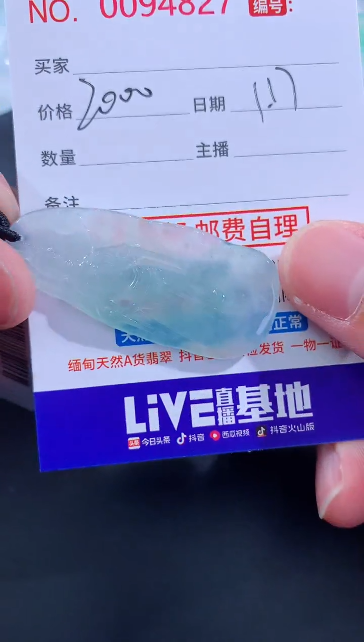 【闪购商品】翡翠颈饰未镶嵌天然缅甸A货翡翠