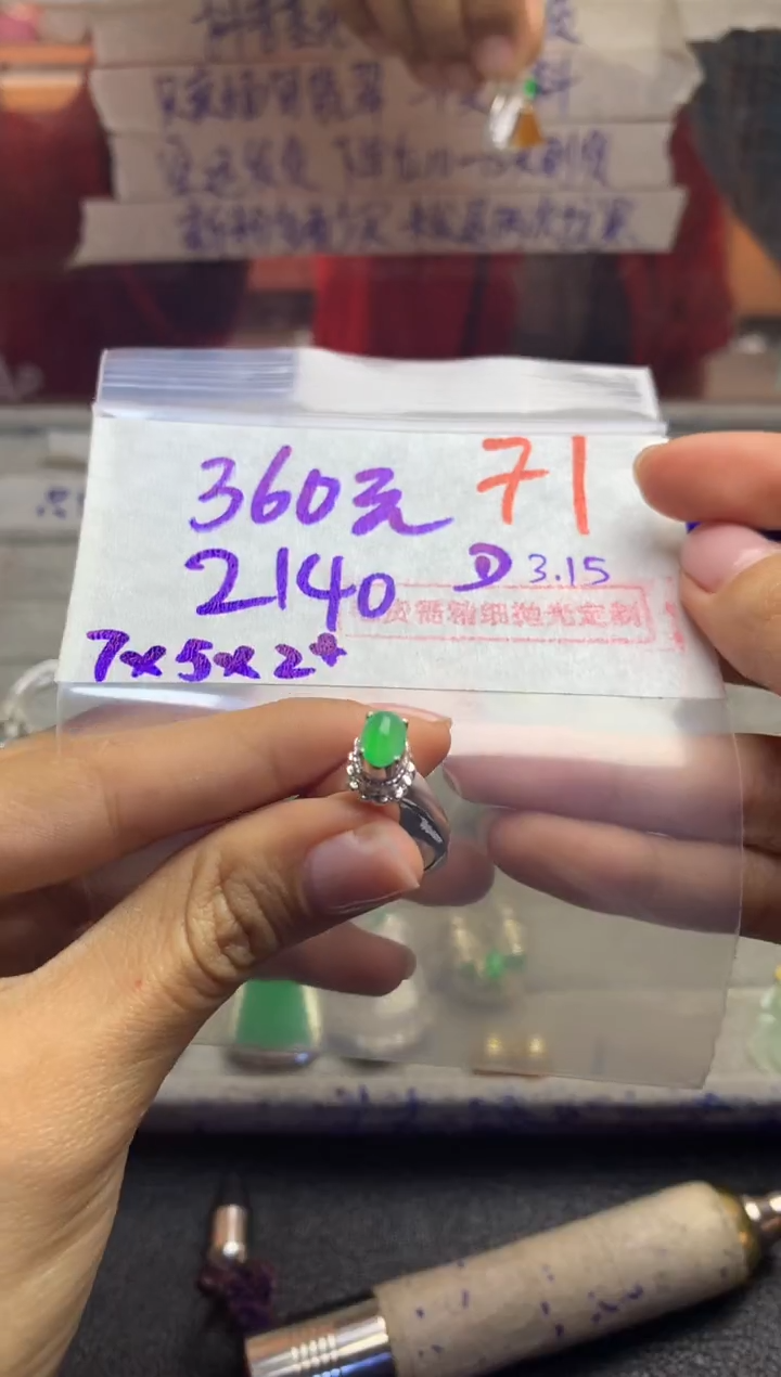 【闪购商品】定制翡翠未镶嵌毛货需精细抛光多样性发货拍一发一