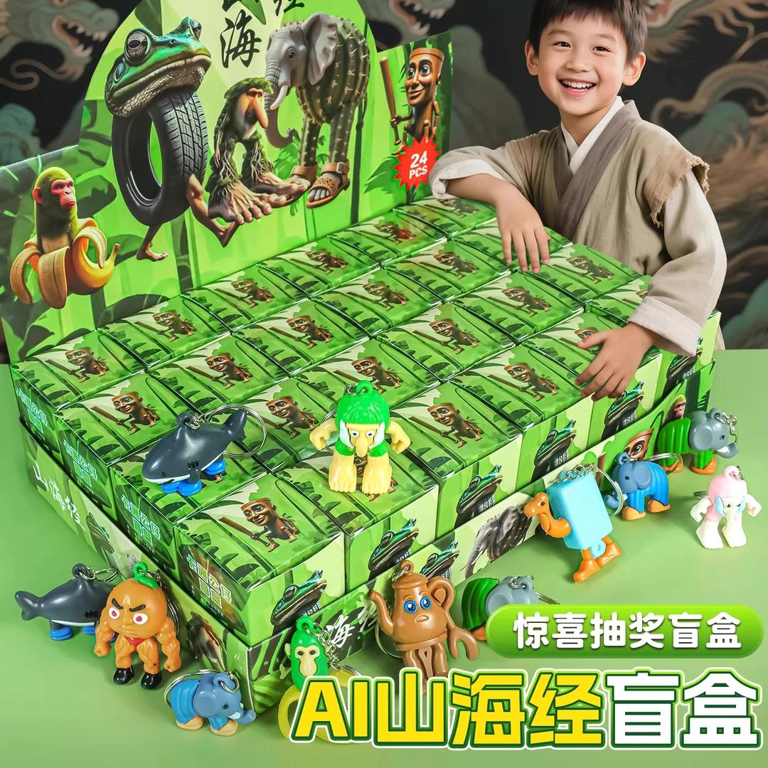 国外【山海经】tungtungsahur24入洞洞惊喜男女孩六一惊喜生日礼物