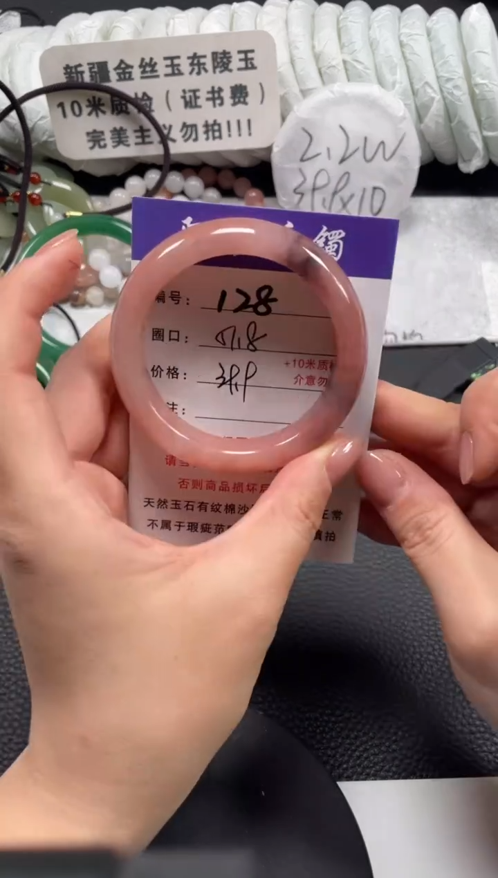 【闪购商品】石英质玉手镯未镶嵌51.8