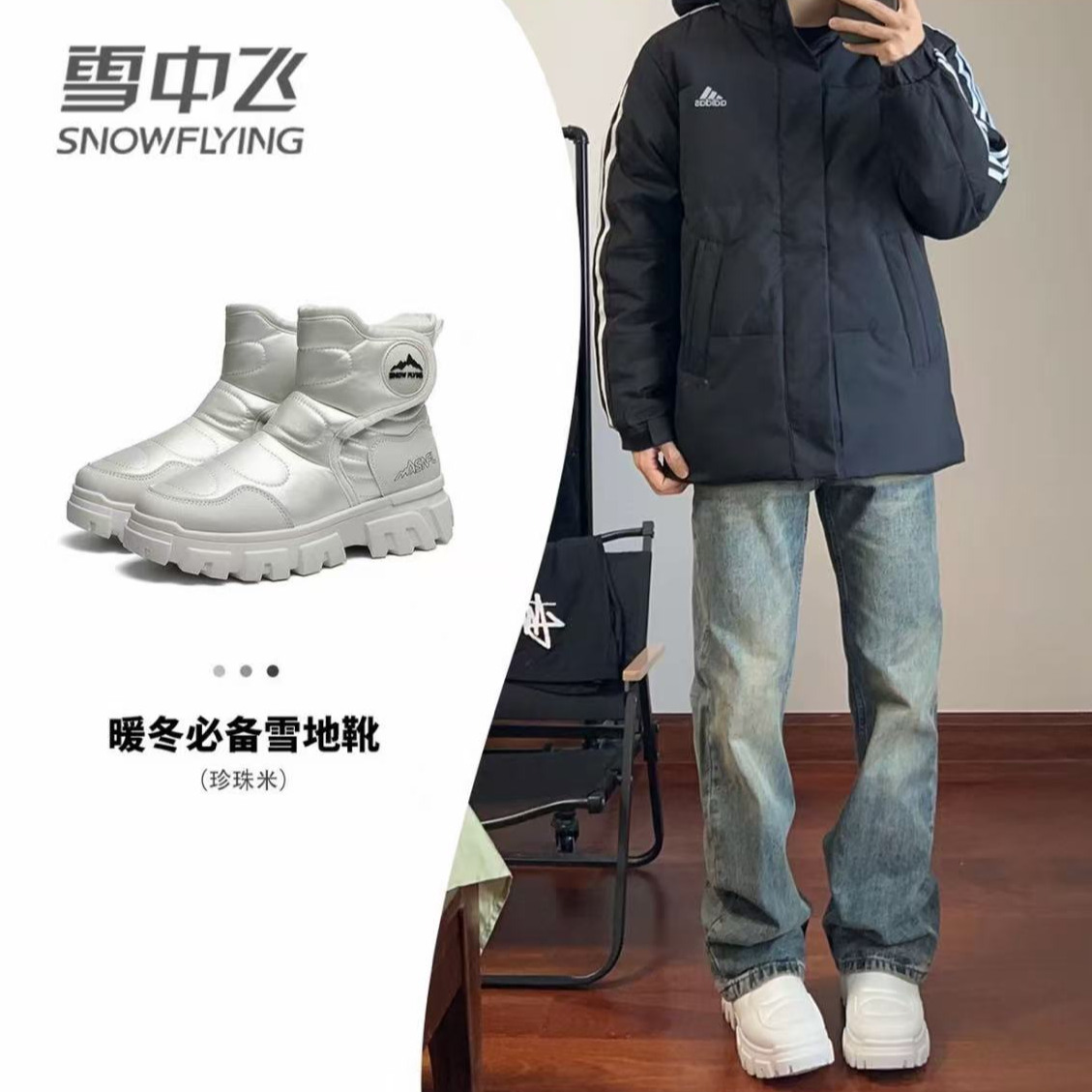 雪中飞冬季新款2025情侣款加厚棉鞋加绒保暖防寒东北雪地靴