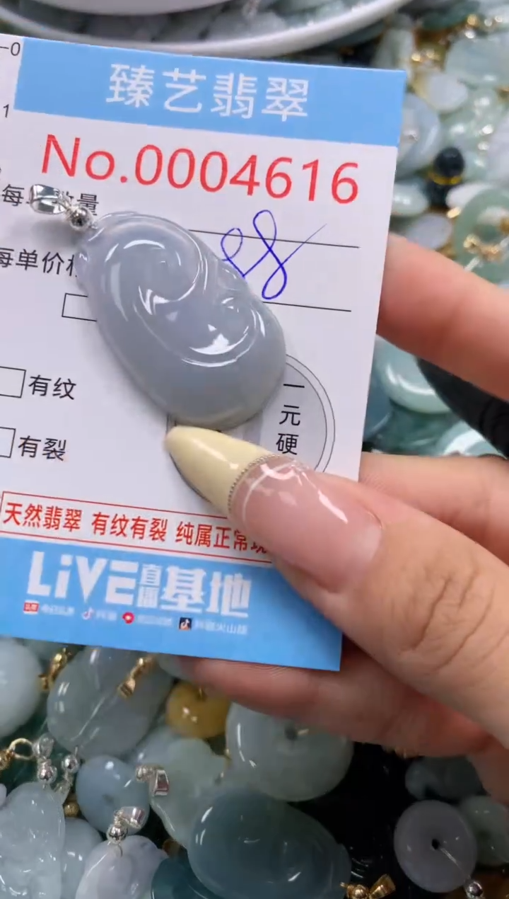 翡翠未镶嵌颈饰含绳0004616