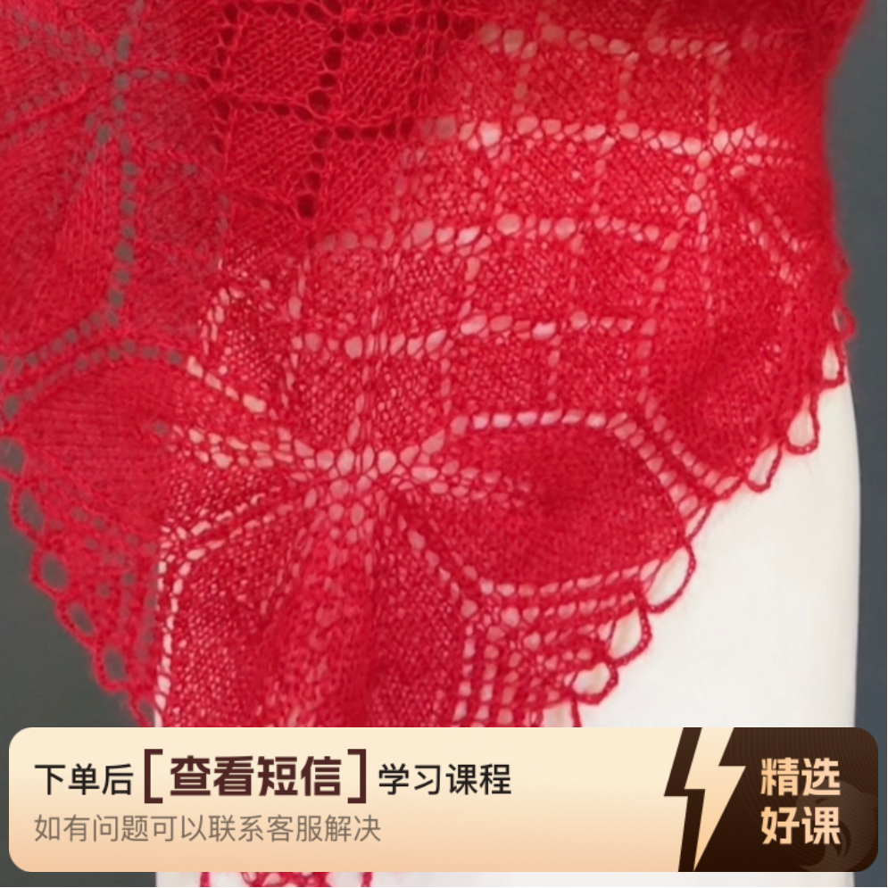 四月织风编织披肩《艾米莉》视频教程非材料（留意短信解锁课程）