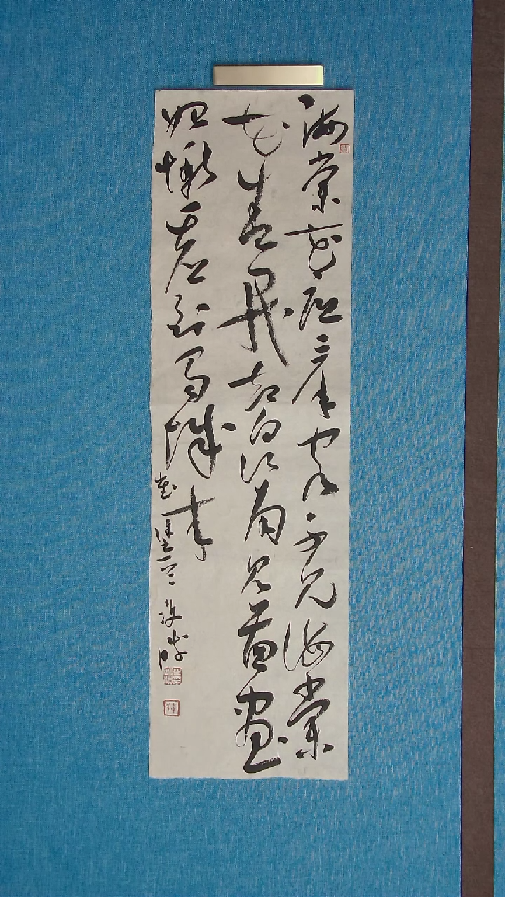 【闪购商品】书法270 甘肃崔双胜中书协69*24