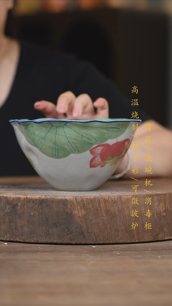 瓷片景德镇高温釉下彩（食品级）