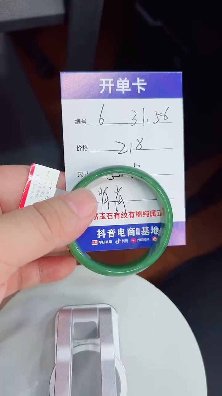 未镶嵌手镯和田玉6/50.5