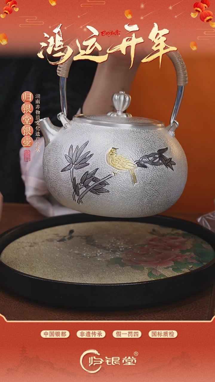 【闪购商品】足银999镀金竹子鸟烧水壶420克