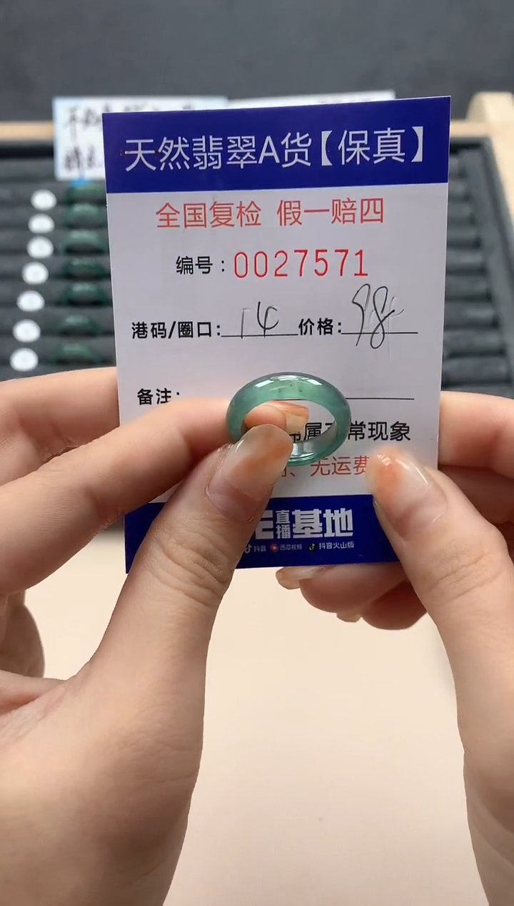 【闪购商品】翡翠戒指未镶嵌天然27571