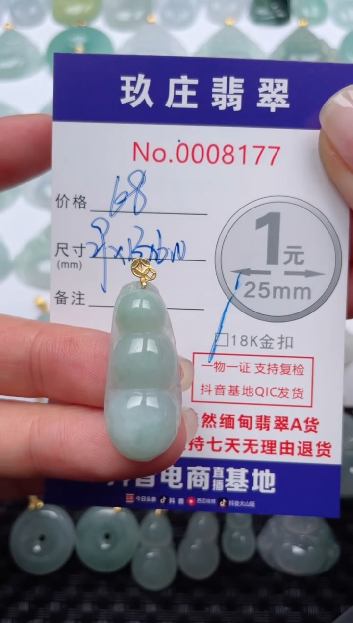 【闪购商品】翡翠颈饰18K金镶嵌天然缅甸翡翠
