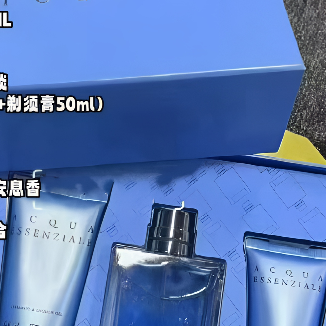 蔚蓝之水淡香水礼盒100ml香水+100ml沐浴露+50ml须后乳