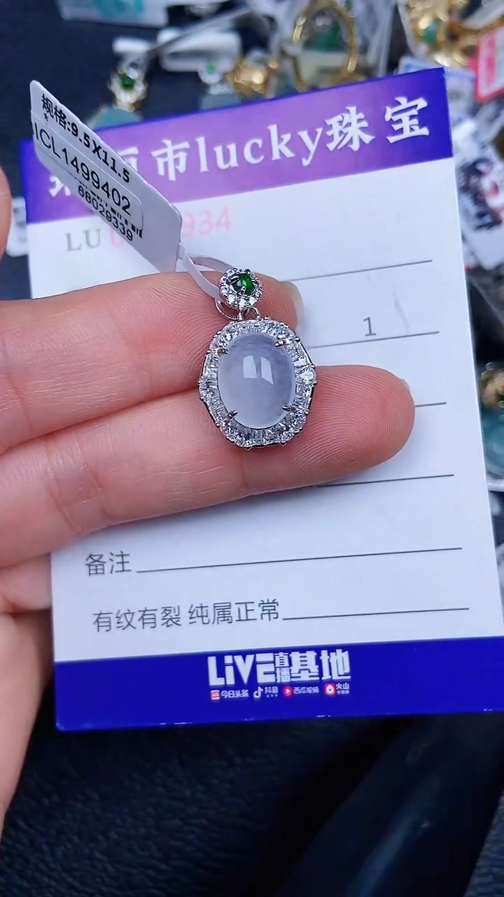 颈饰银S925镶嵌翡翠0934