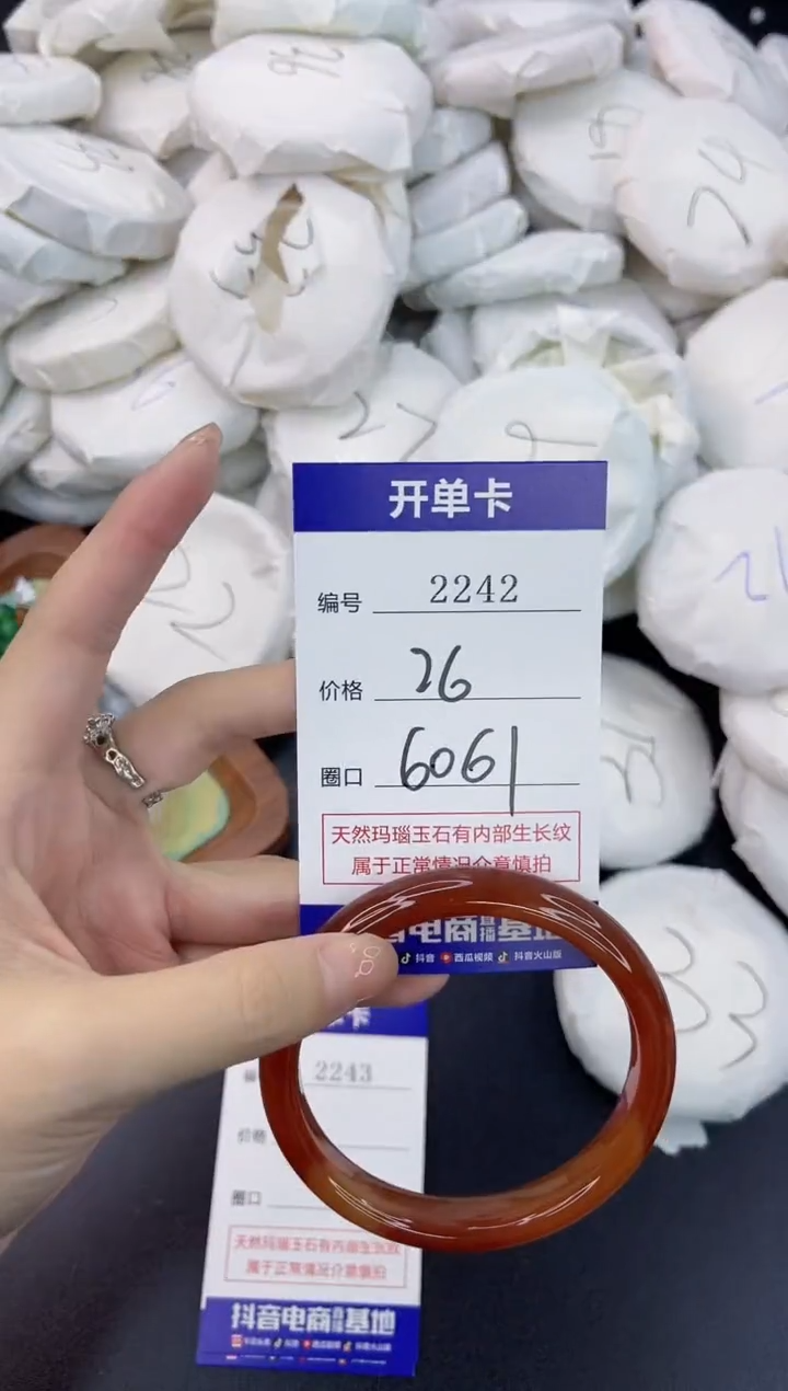 【闪购商品】玛瑙/玉髓手镯未镶嵌2242