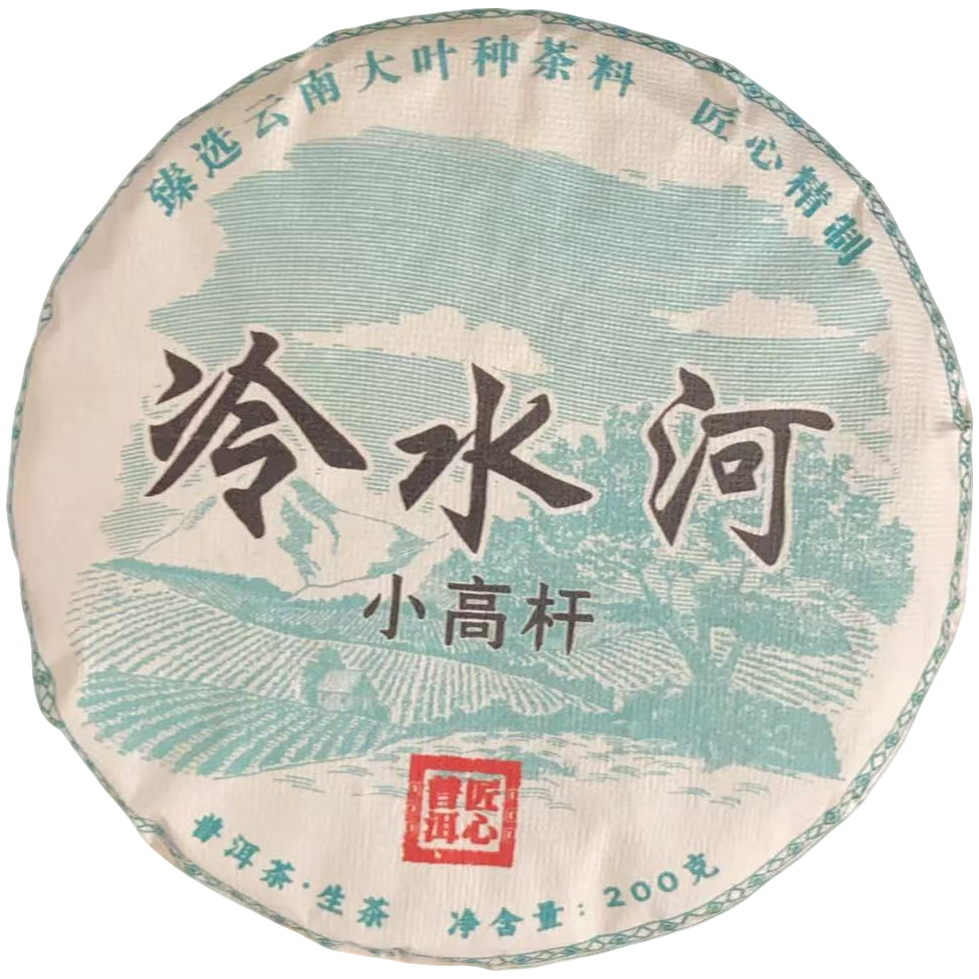2025年【刮风寨冷水河普洱生茶饼】