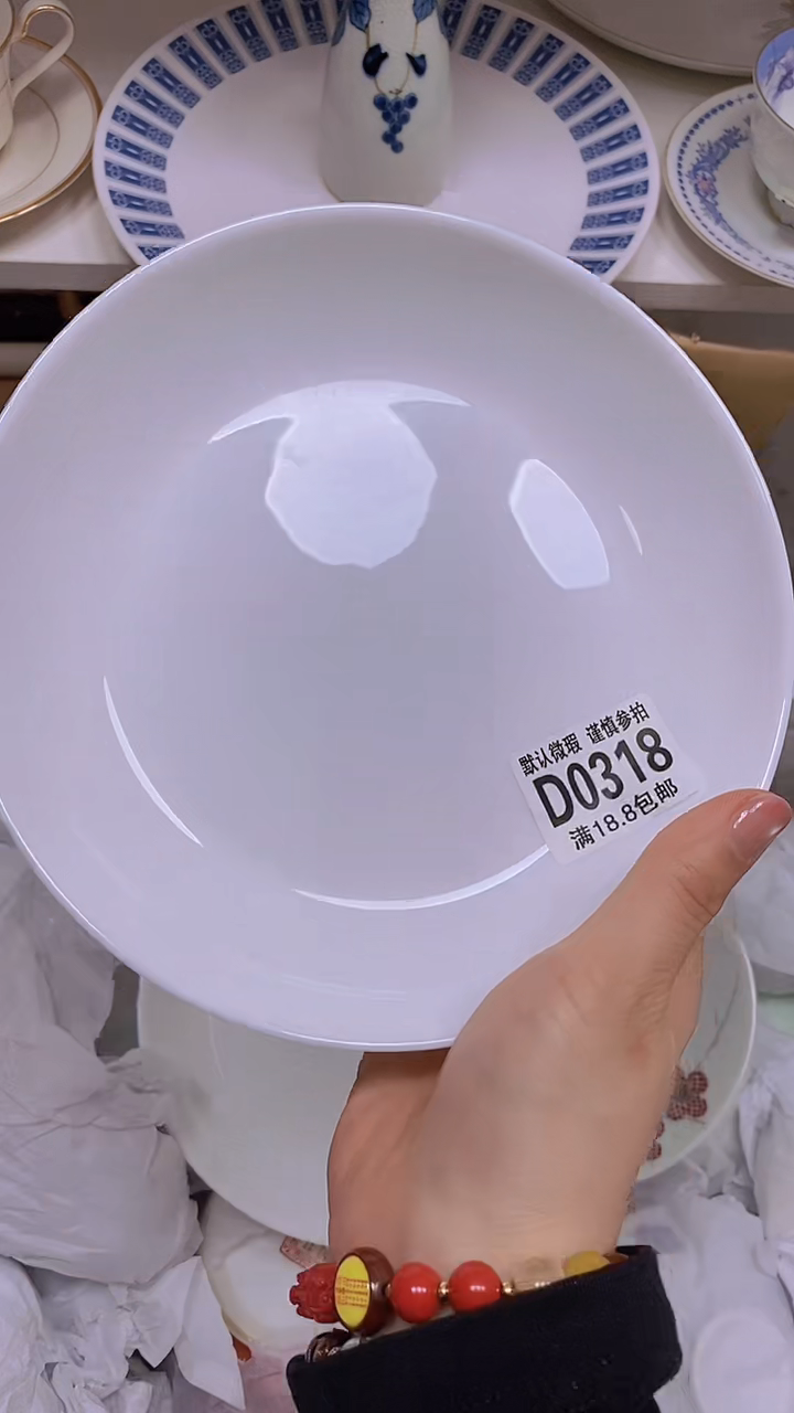 【闪购商品】其他瓷片【默认微瑕】--