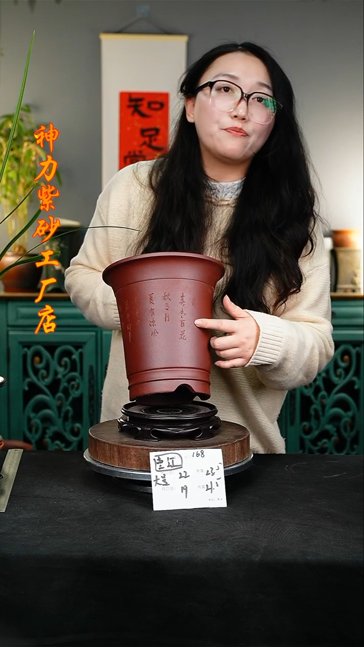 【闪购商品】紫砂花盆168+s紫砂花盆&