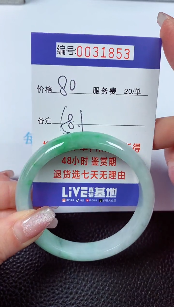 【闪购商品】翡翠手镯未镶嵌00031853