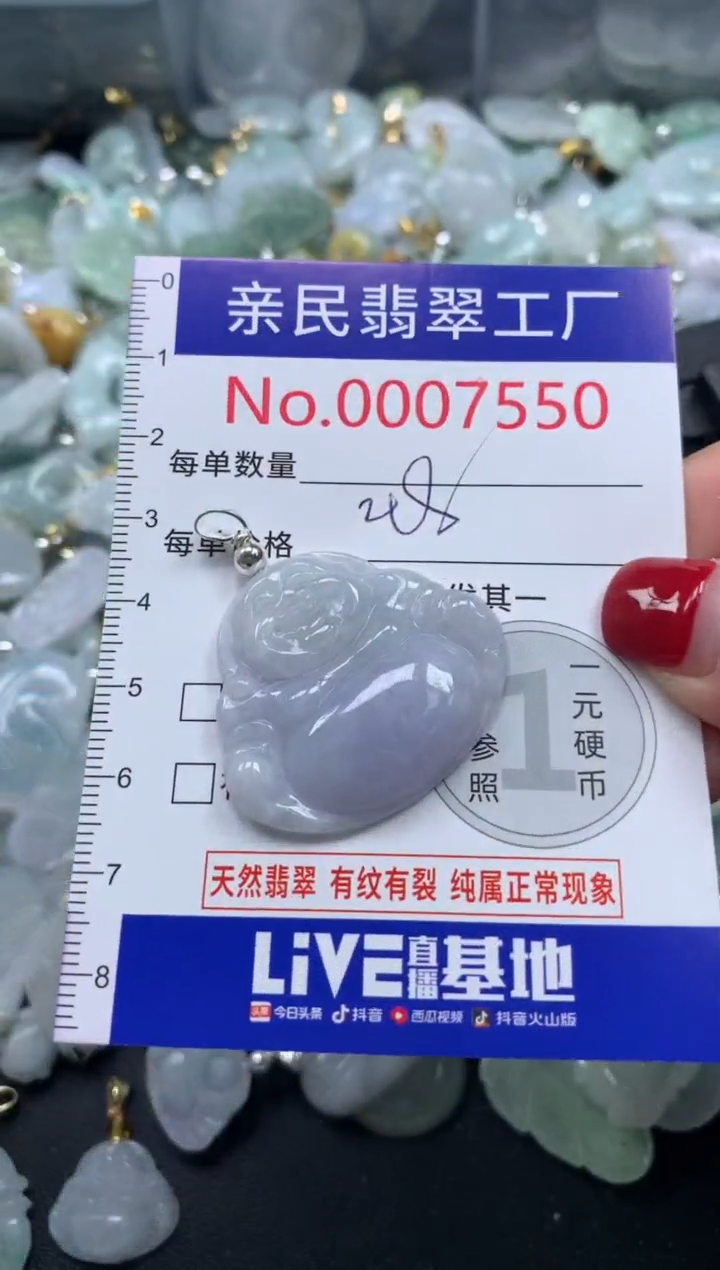 吊坠(不含链)未镶嵌翡翠7550