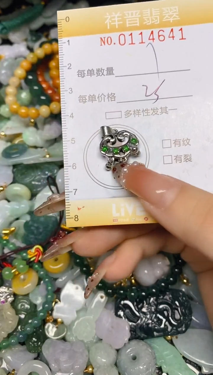 【闪购商品】翡翠颈饰未镶嵌闪购0114641多样性发其一