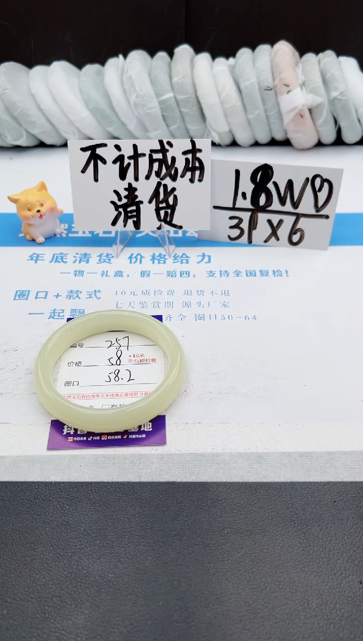 【闪购商品】石英质玉手镯未镶嵌j257--58.2