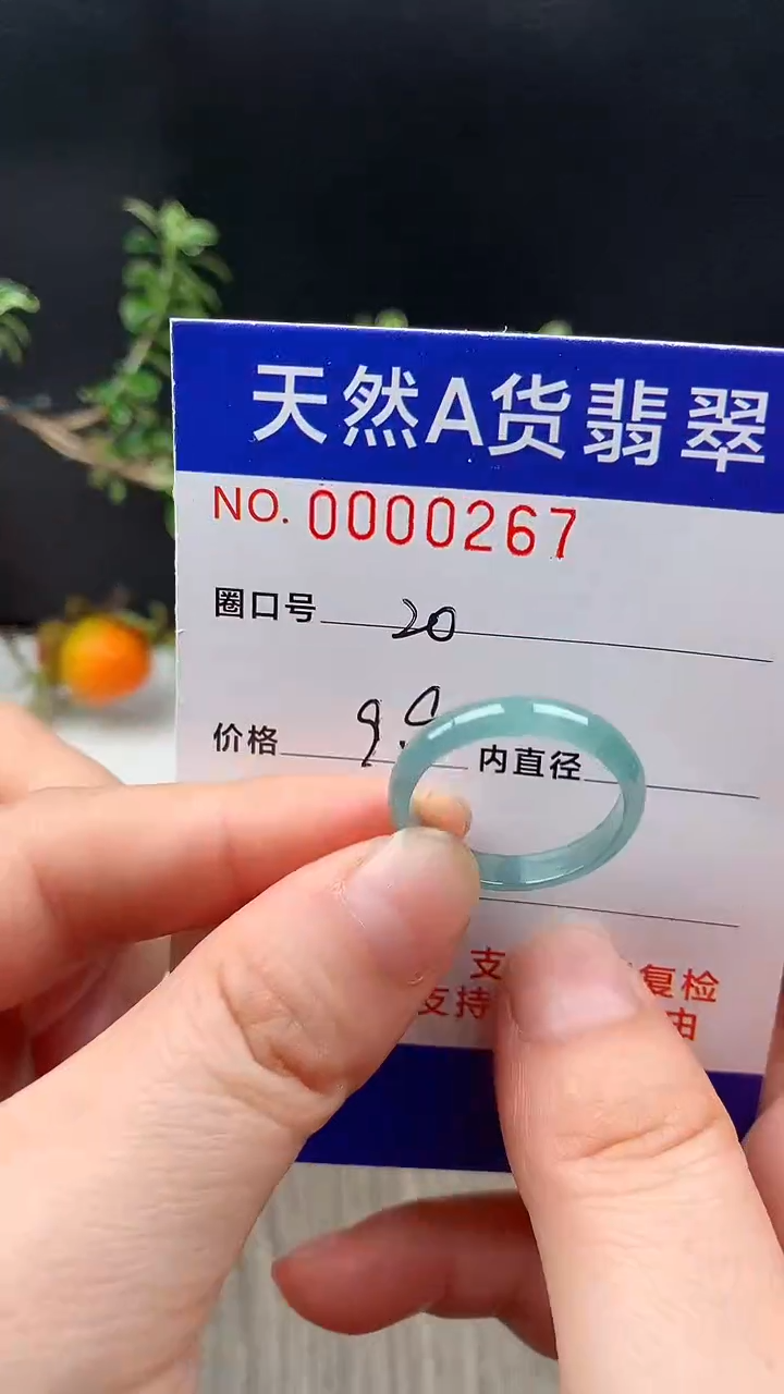 未镶嵌戒指翡翠20#