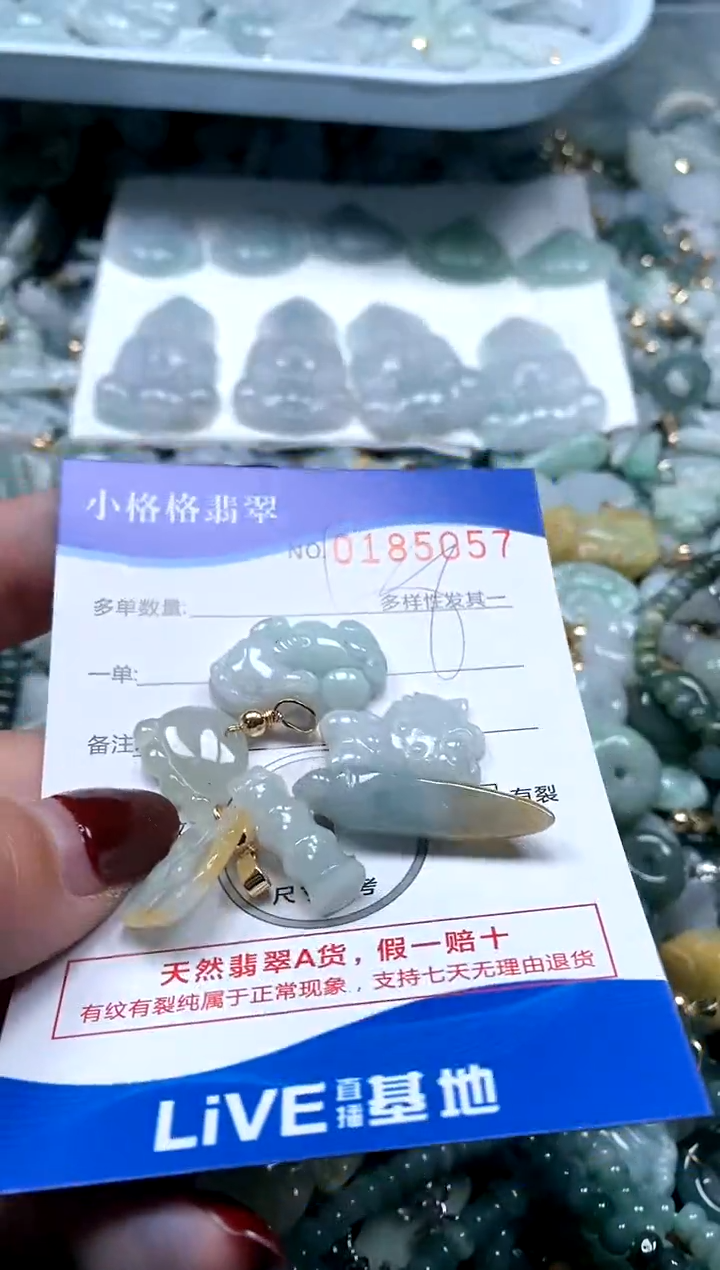 【闪购商品】翡翠颈饰未镶嵌闪购商品0185057