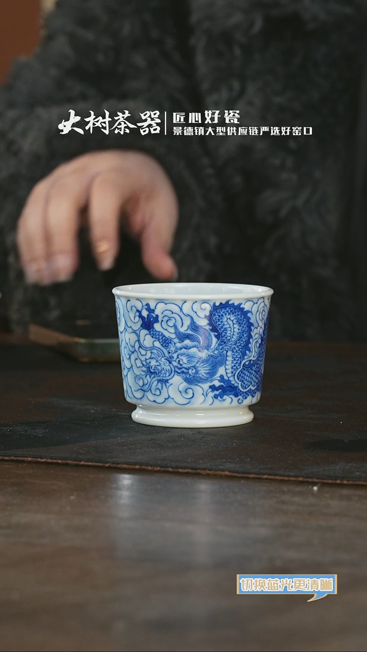 杯刘建锋窑仿青穿云龙容天杯