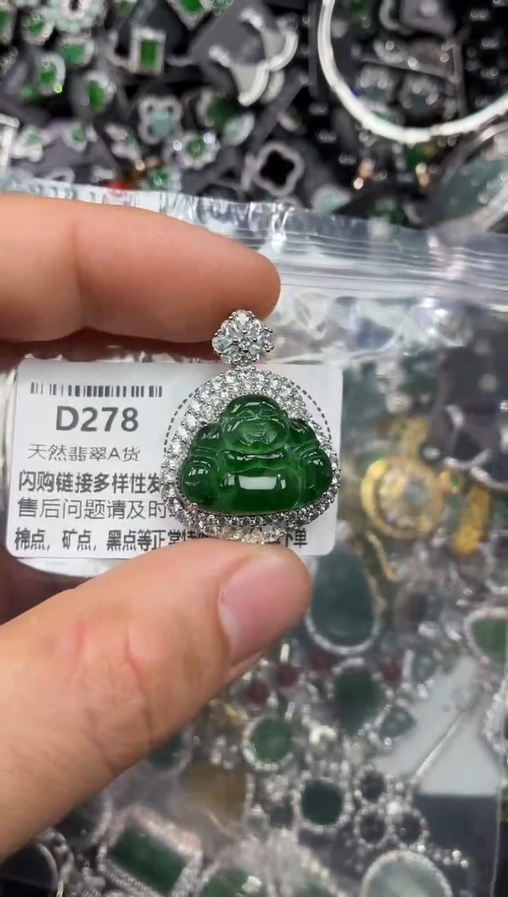 颈饰未镶嵌翡翠D278吊坠