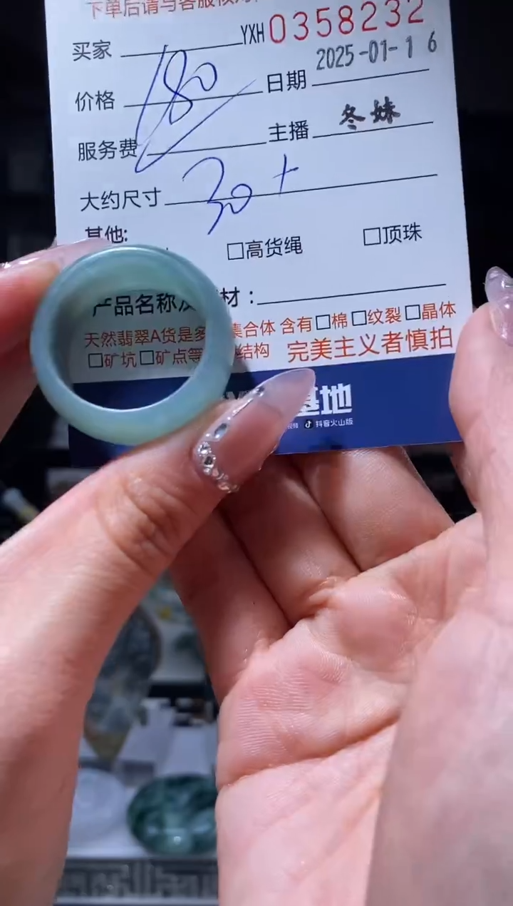 【闪购商品】定制翡翠未镶嵌翡翠358232