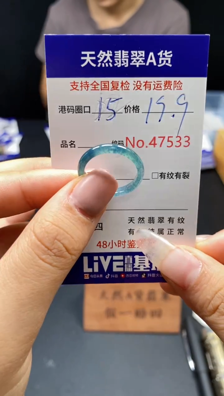 翡翠戒指未镶嵌天然翡翠戒圈7533