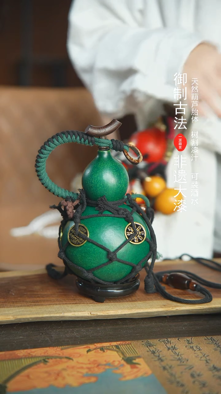 【闪购商品】946号新年福利非遗漆器酒葫芦600