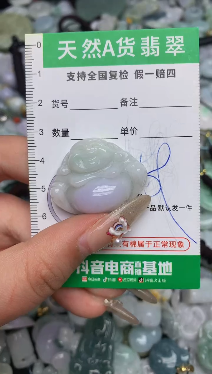 【闪购商品】翡翠颈饰未镶嵌天然缅甸A货翡翠吊坠