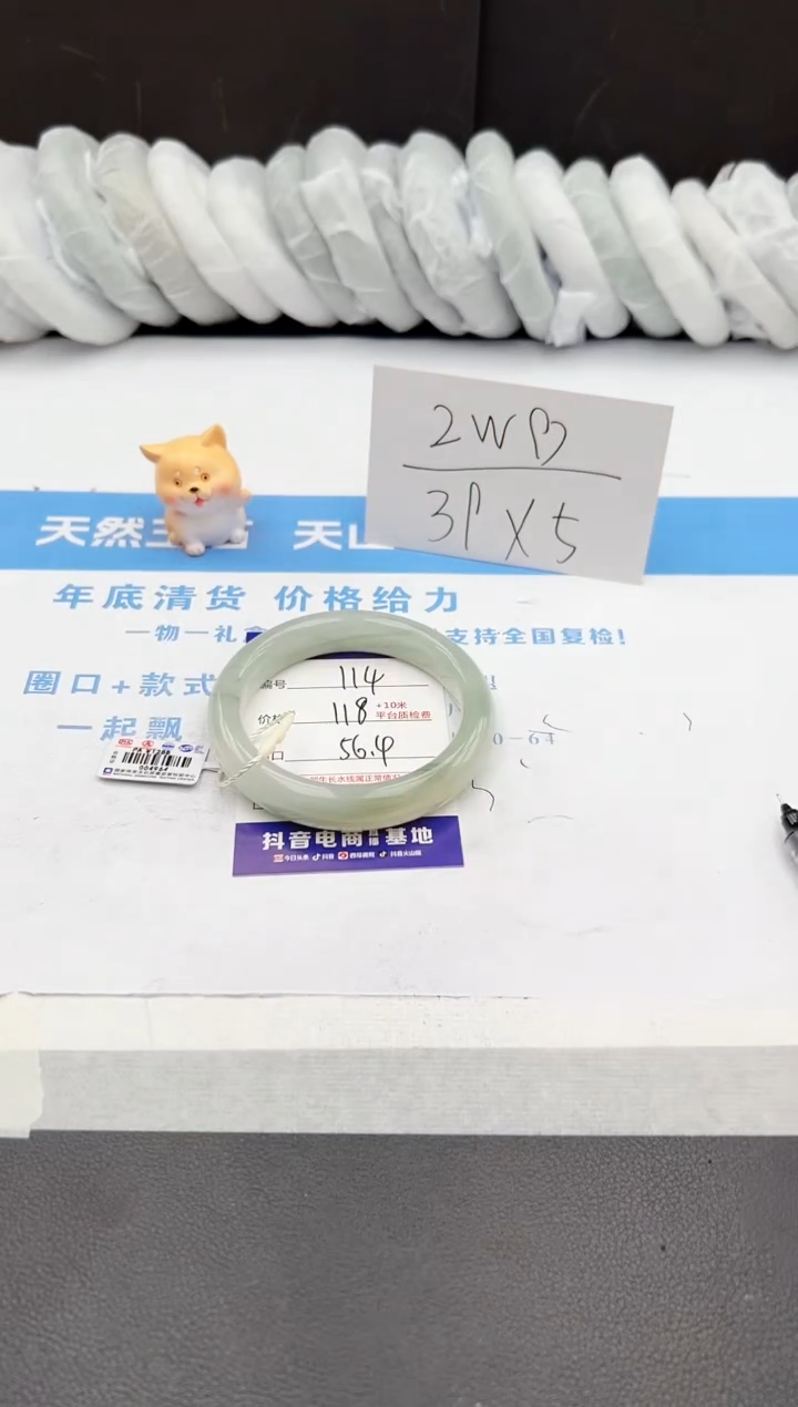 【闪购商品】石英质玉手镯未镶嵌j114-PA56.4