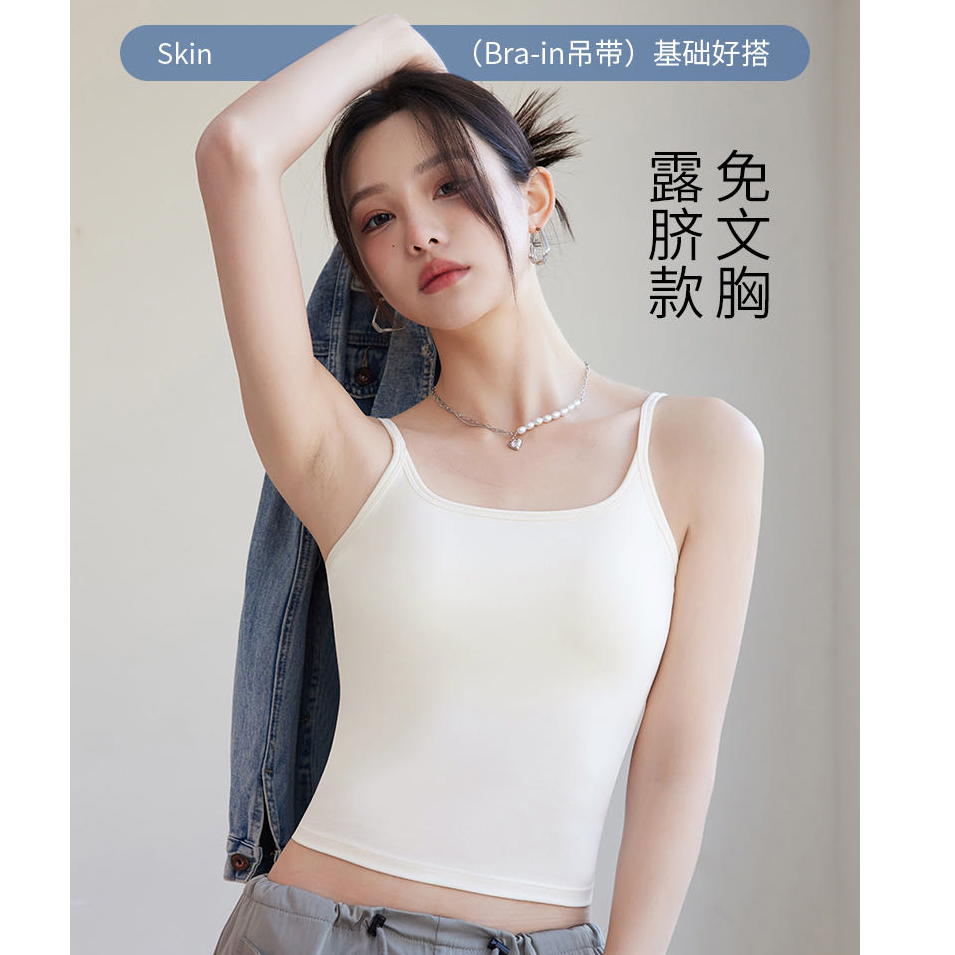 茵可可女士免穿文胸吊带背心细肩带内搭休闲上衣c