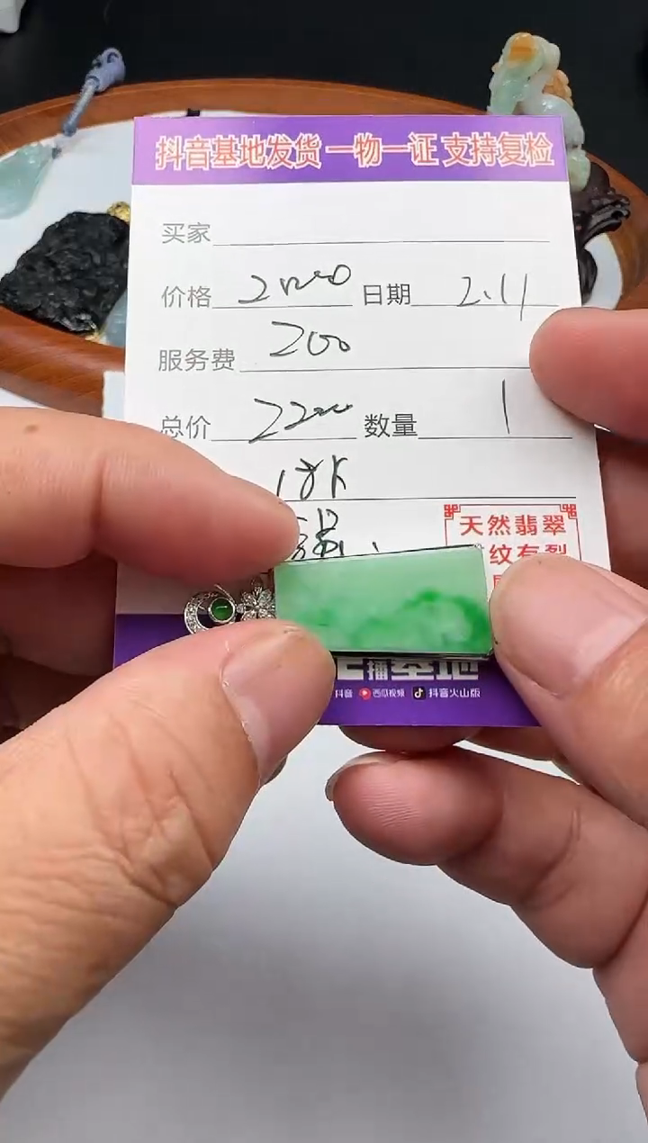 【闪购商品】翡翠颈饰18K金镶嵌111111111111